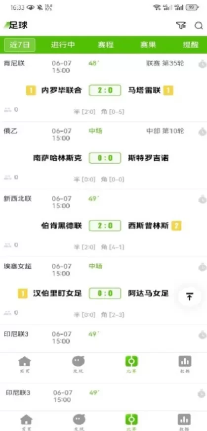 开云实时比分数据版面